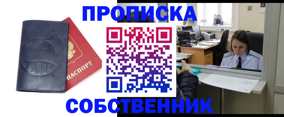 миграционный учет в Ленске