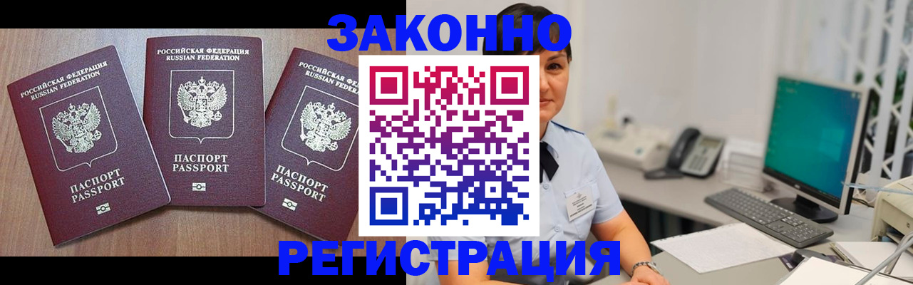 миграционный учет в Ленске