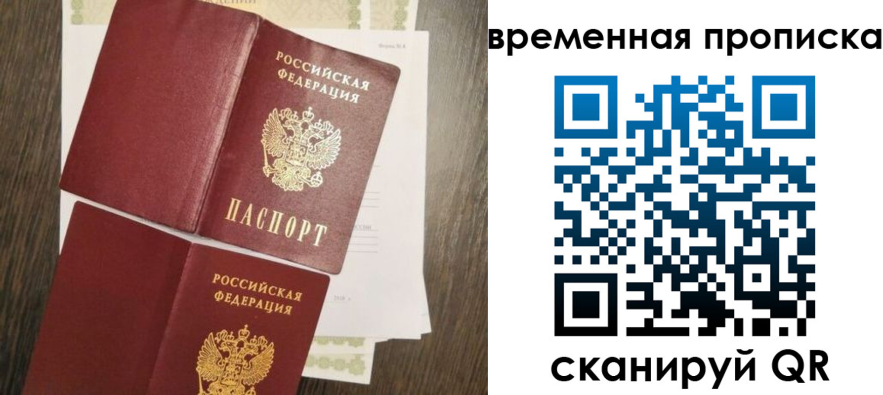 временная регистрация собственник в Ленске