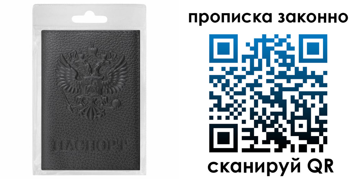 временная регистрация надежно в Ленске