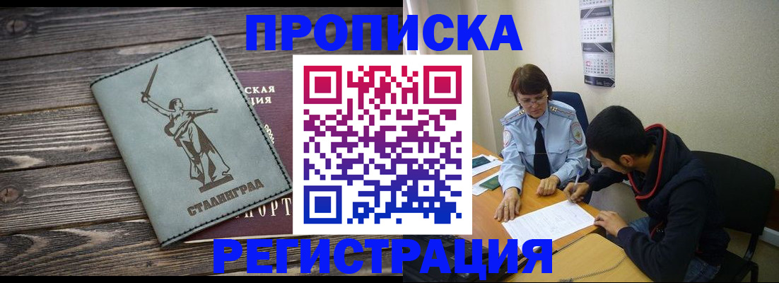 регистрация для дет. сада в Ленске