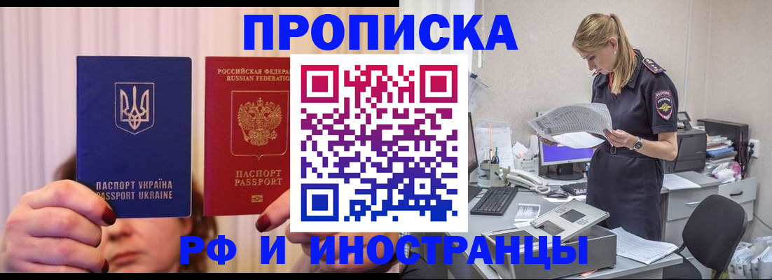 временная регистрация госуслуги в Ленске