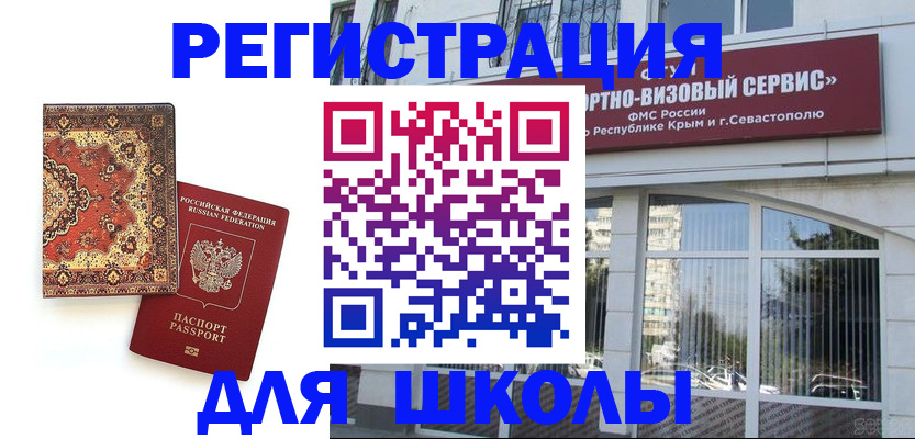 временная регистрация недорого в Ленске