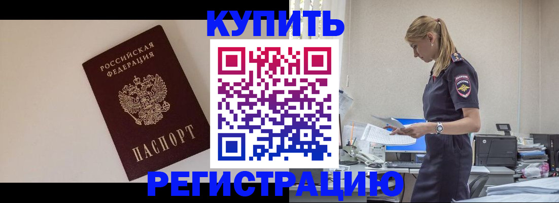 временная регистрация надежно в Ленске