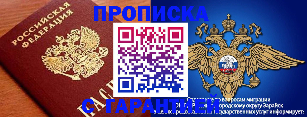 регистрация для дет. сада в Ленске