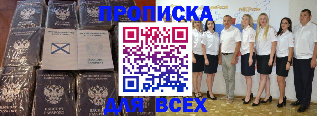 временная регистрация в Ленске