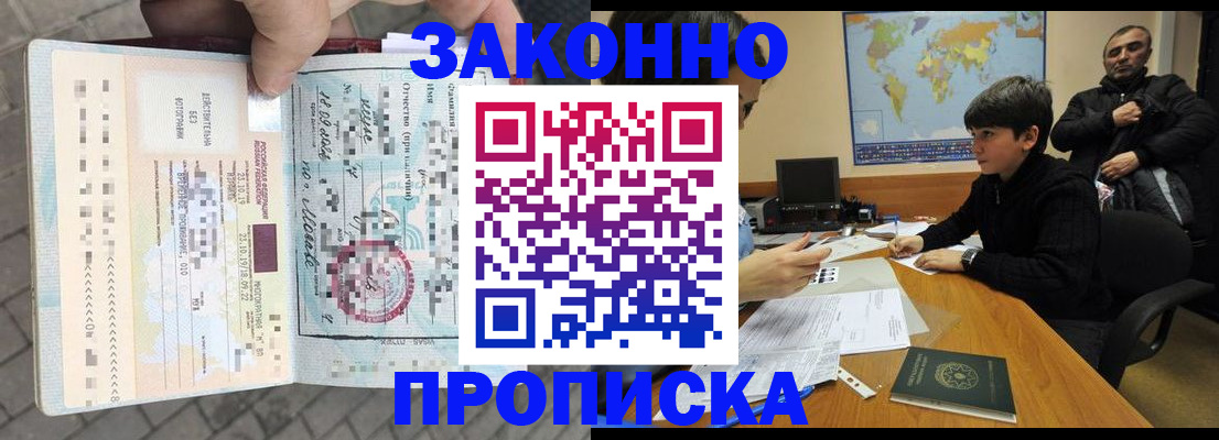 временная регистрация гарантия в Ленске