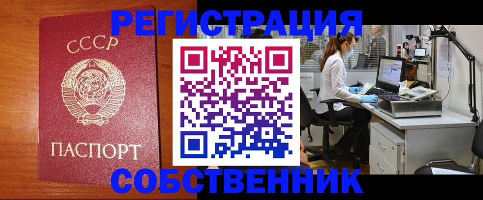 временная регистрация для всех в Ленске